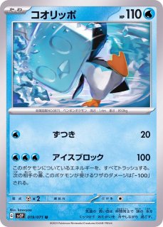 PSA10鑑定済〕ポッチャマ【P】{232/S-P} PSA10鑑定済〕ポッチャマ【P】{232/S-P}