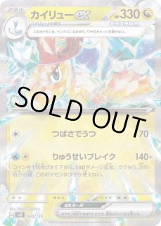 【激レア】カイリュー トップサン コイケサンダーL/HIDEUP | TRIBE NETSTORE