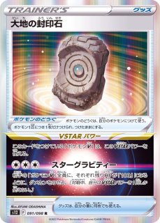 ポケモンカード ガラル鉱山 4枚 - メルカリ