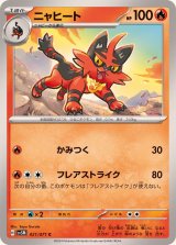 拡張パック「ワイルドフォース」「サイバージャッジ」 - カード