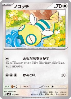 ヒトカゲ【-】{025/190}