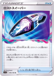拡張パック「ステラミラクル」｜ポケモンカードゲーム公式