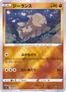 ポケモンカード ヒスイ ビリリダマ AR 173/172 PSA 10