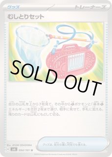 むしとりセット - カードラッシュ[ポケモン]