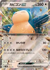 ピカチュウex(RR仕様)【-】{038/175} - カードラッシュ[ポケモン]