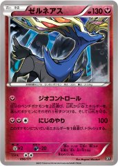 ライコウ【-】{033/171} - カードラッシュ[ポケモン]