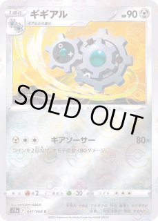 ギアル - カードラッシュ[ポケモン]