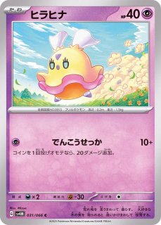 PSA9鑑定済〕ナタネの活気【SAR】{243/172} PSA9鑑定済〕ナタネの活気【SAR】{243/172}