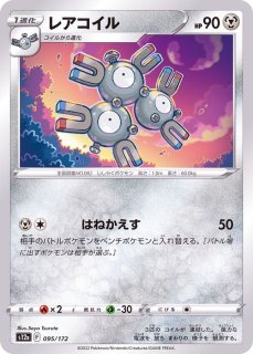 ポケモンカードゲーム レアコイルar コイル セット 超電