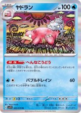 拡張パック「スカーレットex」「バイオレットex」 - カード