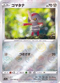 PSA10鑑定済〕ヤドン【AR】{082/078}