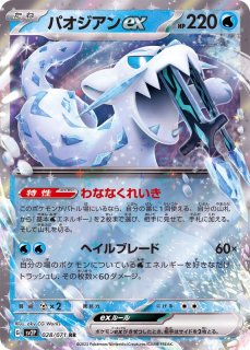 PSA10鑑定済〕カメックスex(1ED)【-】{020/052}