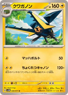 ポケギア3.0【-】{016/022} - カードラッシュ[ポケモン]
