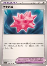 カードラッシュ】ポケモンカードが日本最大級の通販サイト (Page 8)