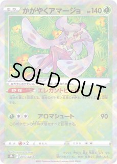 かがやくアマージョ - カードラッシュ[ポケモン]