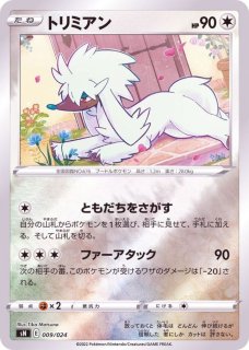 ポケモンカード　いちげきウーラオスV sa エンペルト　sa PSA10鑑定済〕いちげきウーラオスV(SA)【SR】{075/070}