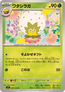 マルノコ