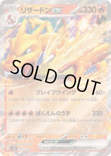 スペシャルデッキセットex フシギバナ・リザードン・カメックス