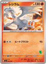 レシラム HP130 SR ポケモンカード ポケモンカード レシラム HP130 ホロカード - メルカリ