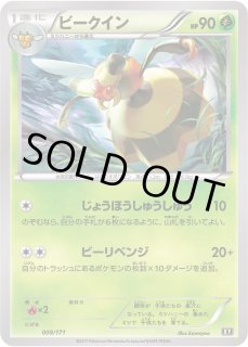 ビークイン レジェンド ミラー PSA10 ビークイン - カードラッシュ[ポケモン]