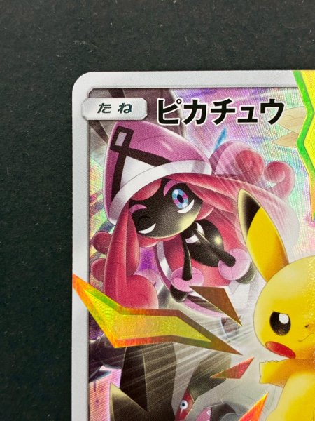 画像3: 〔状態A-〕ピカチュウ(リミテッドコレクション/SR仕様)【P】{400/SM-P} (3)