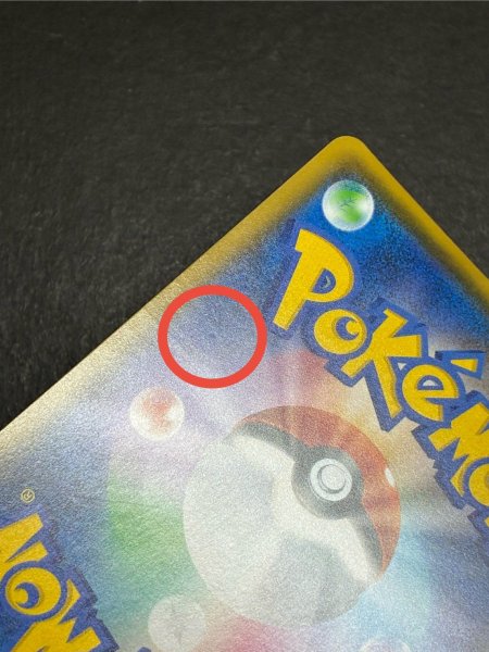 画像12: 〔状態A-〕ピカチュウ(リミテッドコレクション/SR仕様)【P】{400/SM-P} (12)