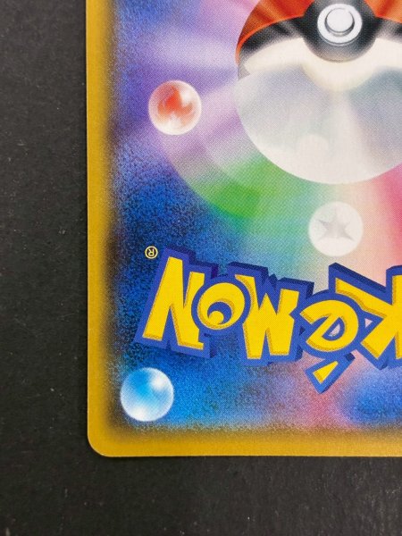 画像10: 〔状態A-〕ピカチュウ(リミテッドコレクション/SR仕様)【P】{400/SM-P} (10)