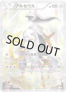 アルセウス(R)(CP2-024-027)｜ポケカ通販サイト【Cardshop Serra】