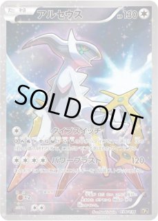 アルセウス【-】{036/036} - カードラッシュ[ポケモン]