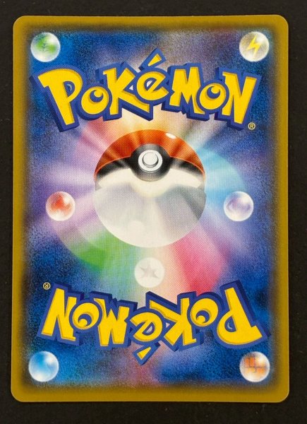 画像7: ピカチュウ(リミテッドコレクション/SR仕様)【P】{400/SM-P} (7)