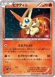 ポケモンカード　マギアナ　030/036 CP5