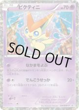 ⑦ PSA8 ビクティニ　234/BW-P ビクティニ(234/BW-P) | プロモ | ドラゴンスター | ポケモンカード