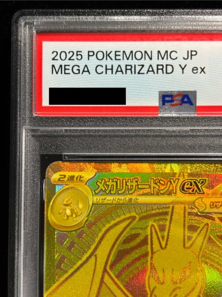 PSA10鑑定済〕メガリザードンYex(MUR仕様)【-】{766/742}
