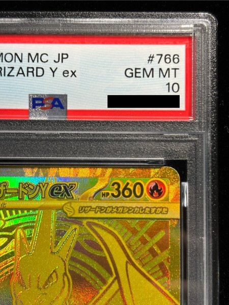 メガドリーム BOX サイホーンマスターボールレアPSA10 PSA10鑑定済〕メガリザードンYex(MUR仕様)【-】{766/742}