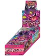 画像1: 〔状態A-〕拡張パック第4弾 ファントムゲート(XY4)【未開封BOX】{-} (1)