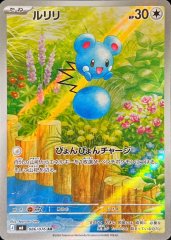 カクレオン【AR】{088/076} - カードラッシュ[ポケモン]