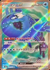 状態A-〕リザードンGX【RR】{007/024}