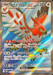 ヒビキのホウオウex【SR】{077/063} - カードラッシュ[ポケモン]
