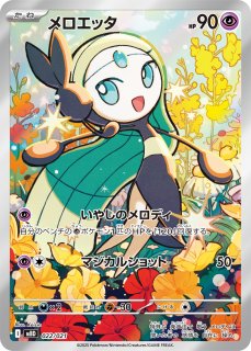 スターターセットMEGA メガゲンガーex メガディアンシーex