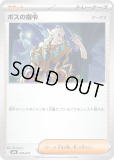 ゲーチス - カードラッシュ[ポケモン]