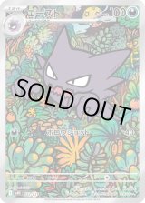 ゴースト(AR仕様)【-】{022/021} - カードラッシュ[ポケモン]