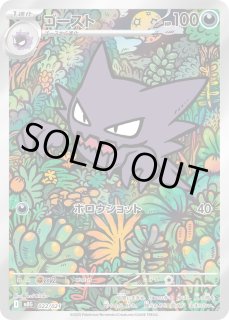 ゴースト - カードラッシュ[ポケモン]