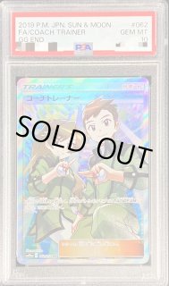 コーチトレーナー - カードラッシュ[ポケモン]