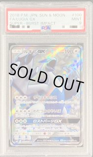 PSA10】ルギアGX SR 100/095 PSA10 美品