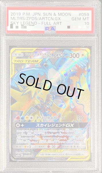 フリーザー GX SR PSA10