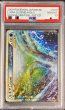 画像2: 〔PSA10鑑定済〕ルギアLEGEND【☆】{029/070+030/070} (2)