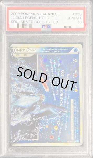 画像1: 〔PSA10鑑定済〕ルギアLEGEND【☆】{029/070+030/070} (1)