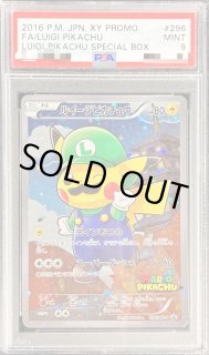 ルイージピカチュウ - カードラッシュ[ポケモン]