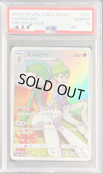 【psa10】エルレイド　chr psa 10 ドリームリーグ