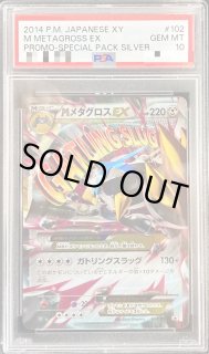 MメタグロスEX【P】{102/XY-P} - カードラッシュ[ポケモン]